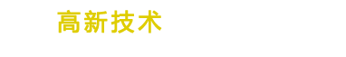 (自適應(yīng)手機(jī)端)響應(yīng)式高新技術(shù)pbootcms網(wǎng)站模板 HTML5科技能源技術(shù)網(wǎng)站源碼下載